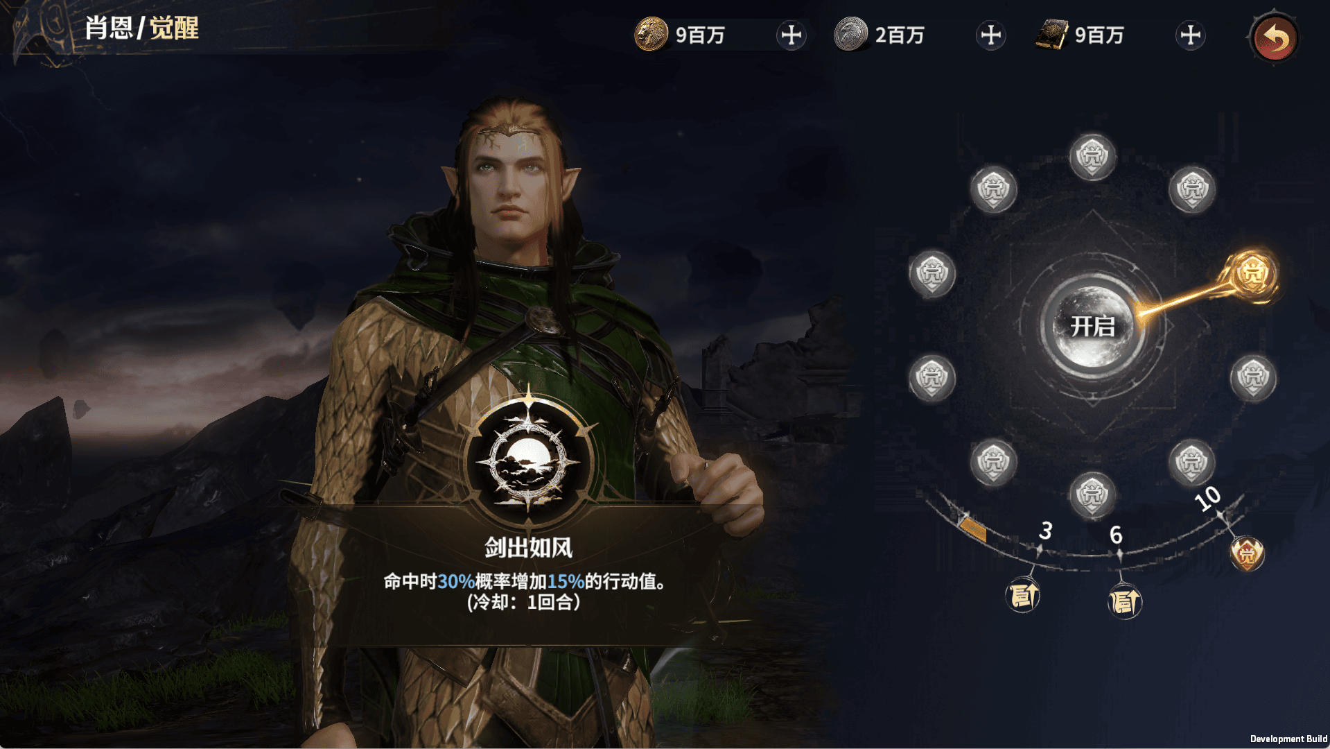 《七塔》神性觉醒玩法介绍_觉醒进度与绝技强化