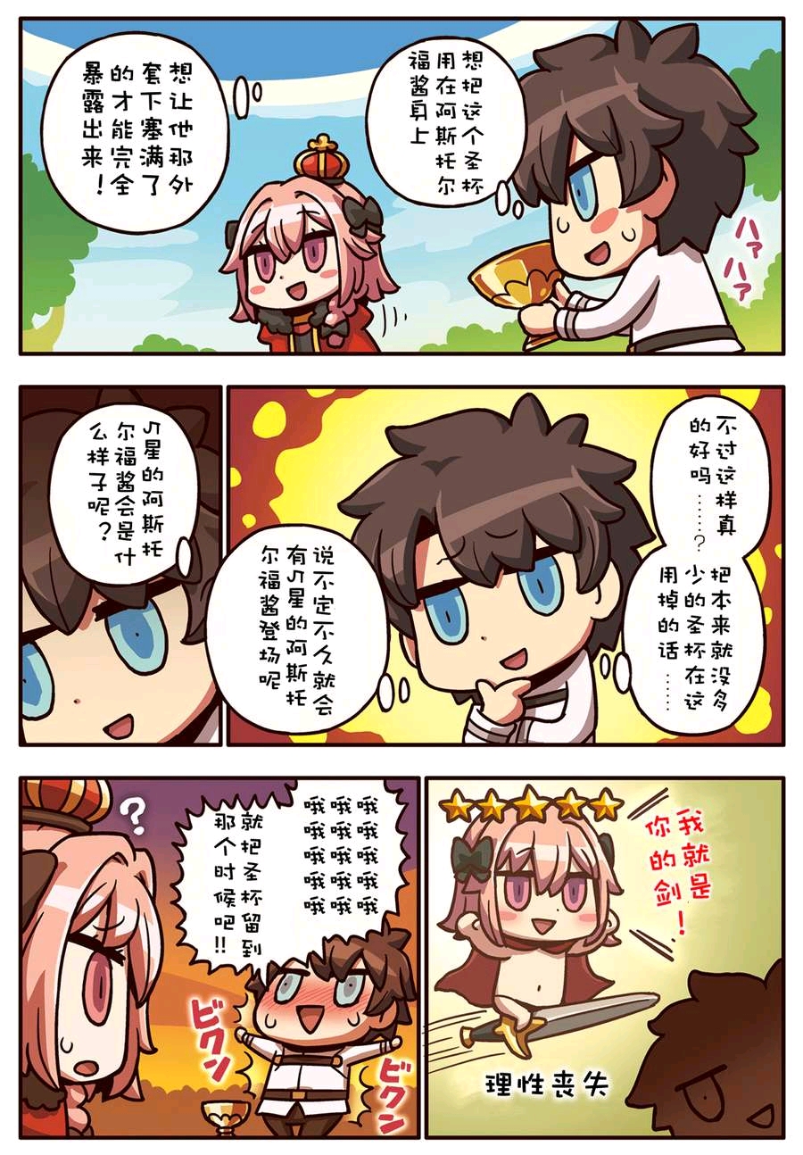 漫画从漫画了解fgo7680话