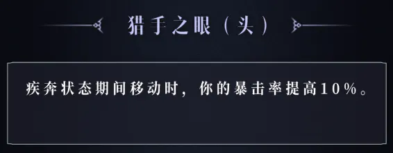 野蛮人的全新传奇装备解析