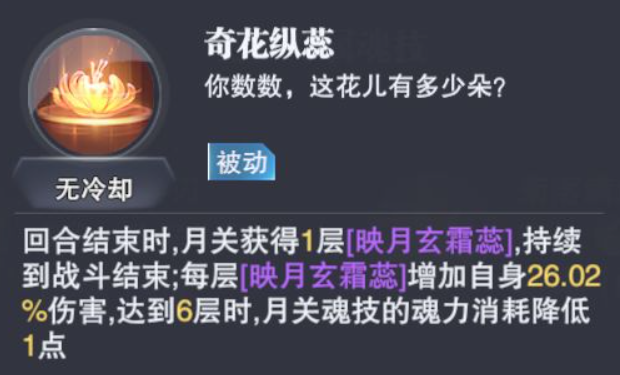 斗罗大陆魂师对决：月关猛兽系魂师技能优先级分析