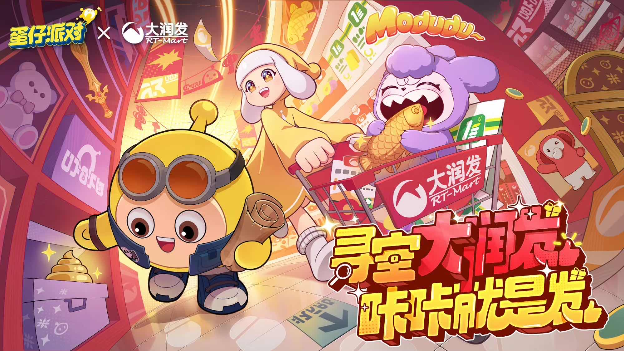 手游日报0123：英雄联盟手游排位新赛季上线；蛋仔派对和大润发超市联动活动上线