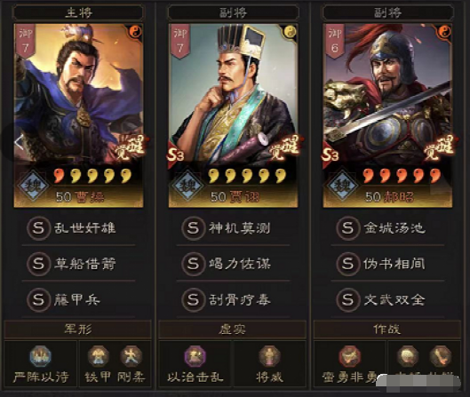 三战黑科技，竭力贾诩盾缔造多穿神话