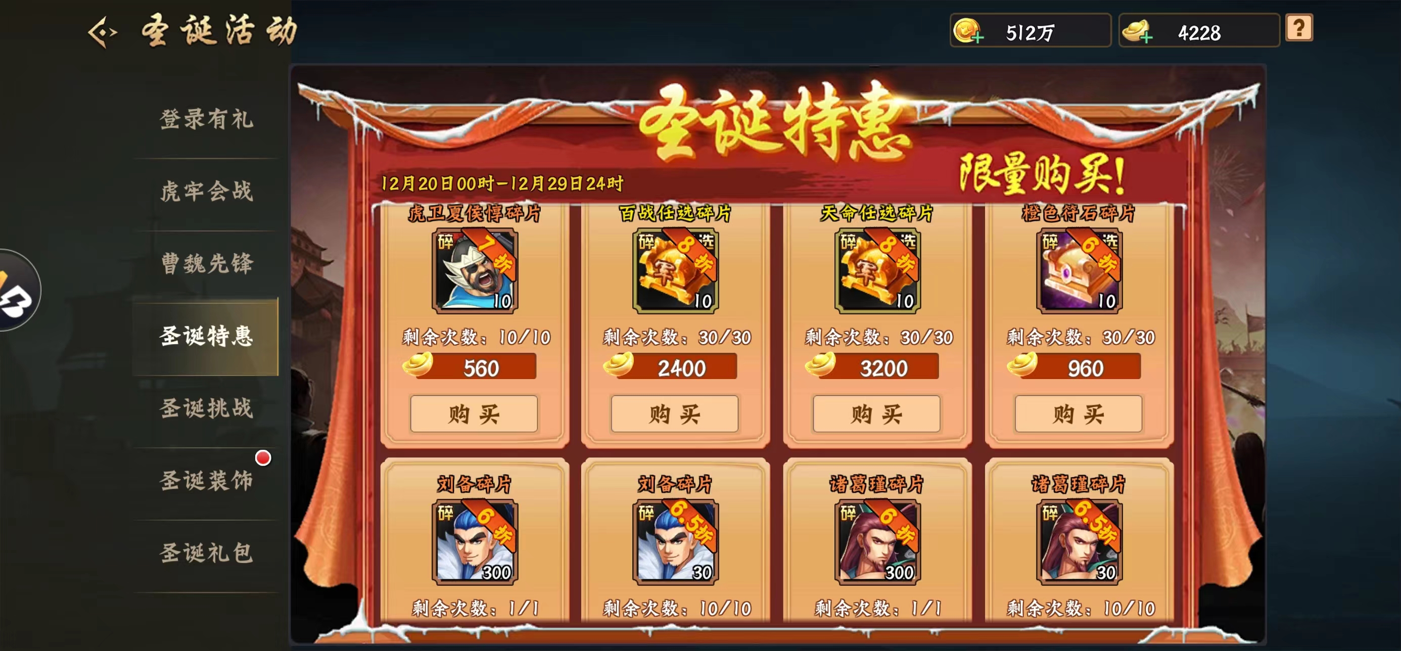 圣诞活动第三天预告