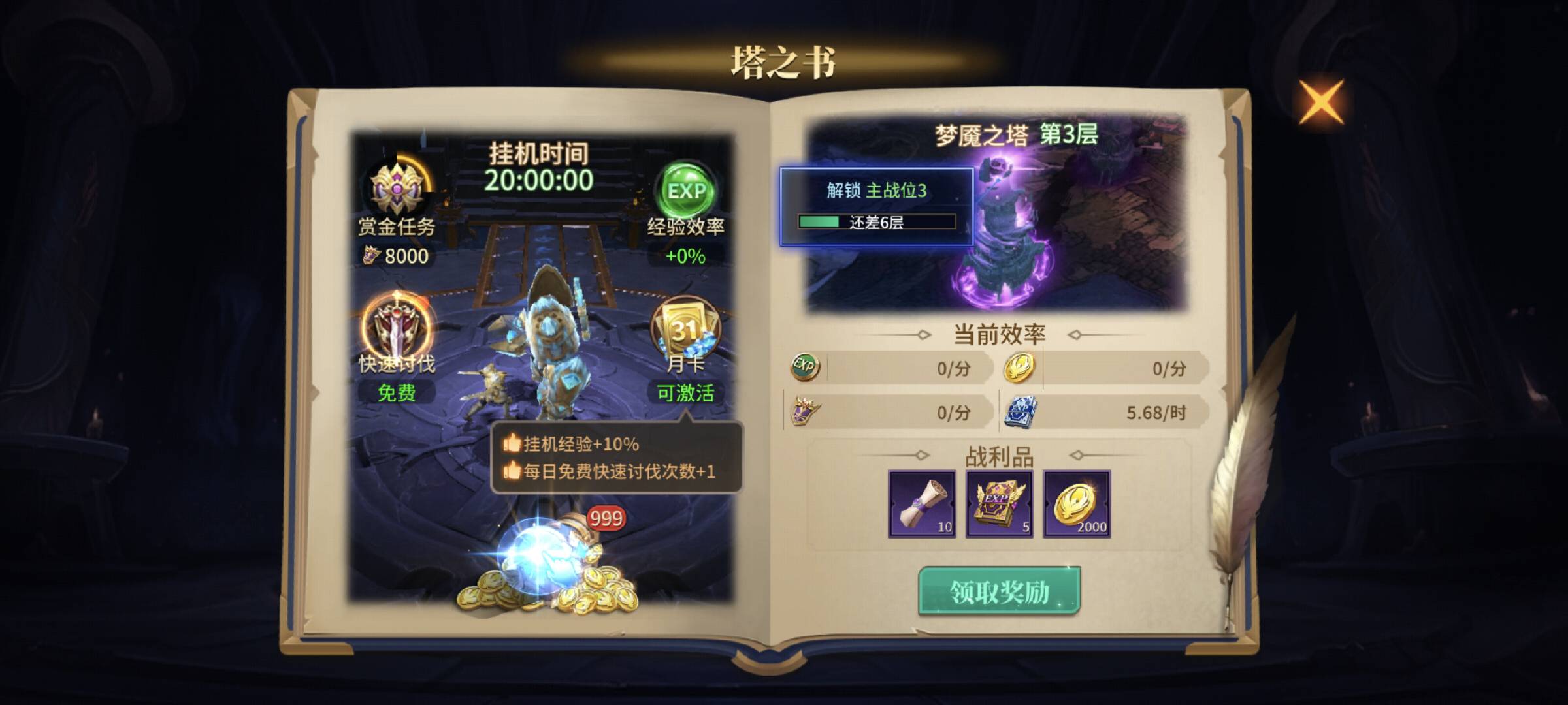 《地牢猎手6》每日必做&资源规划指南
