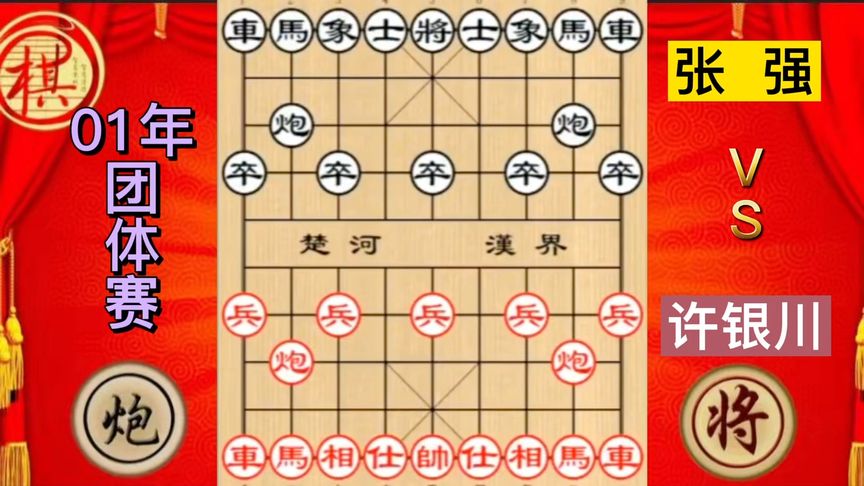天天象棋：许银川开局“炮轻发”，违背棋理，竟然也能以两个大子优势赢下张强