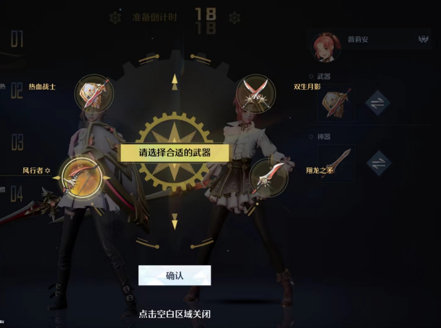 【终极行动】全员暗影，对内的竞技比拼