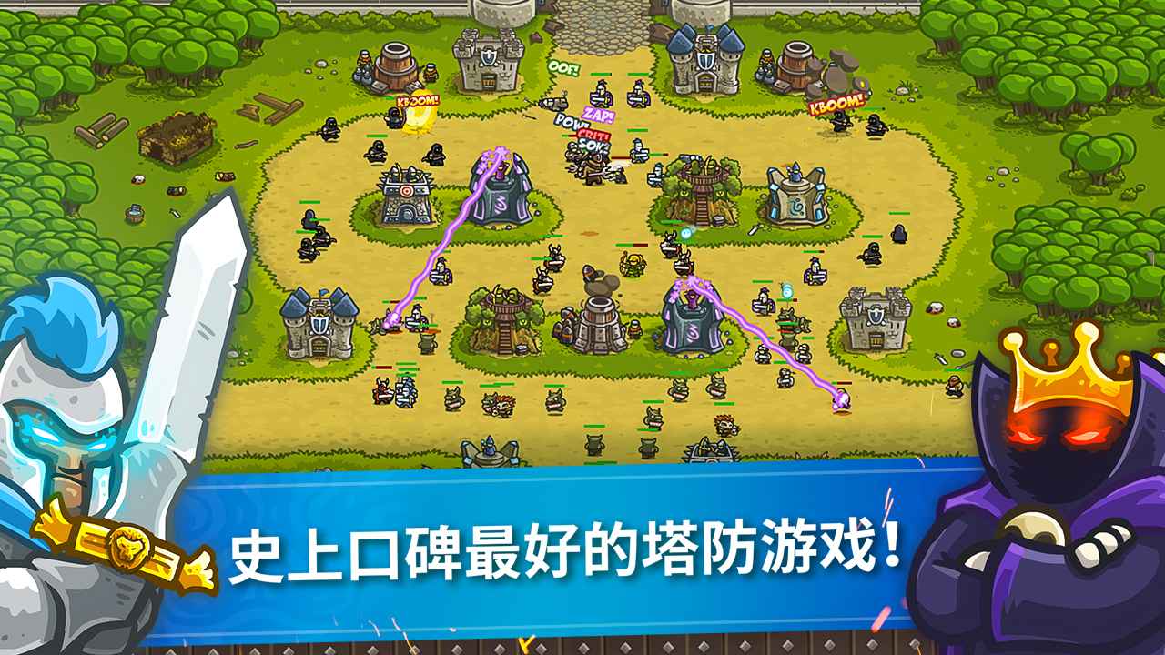 《王国保卫战》：策略塔防巅峰，智慧与挑战的史诗之旅！