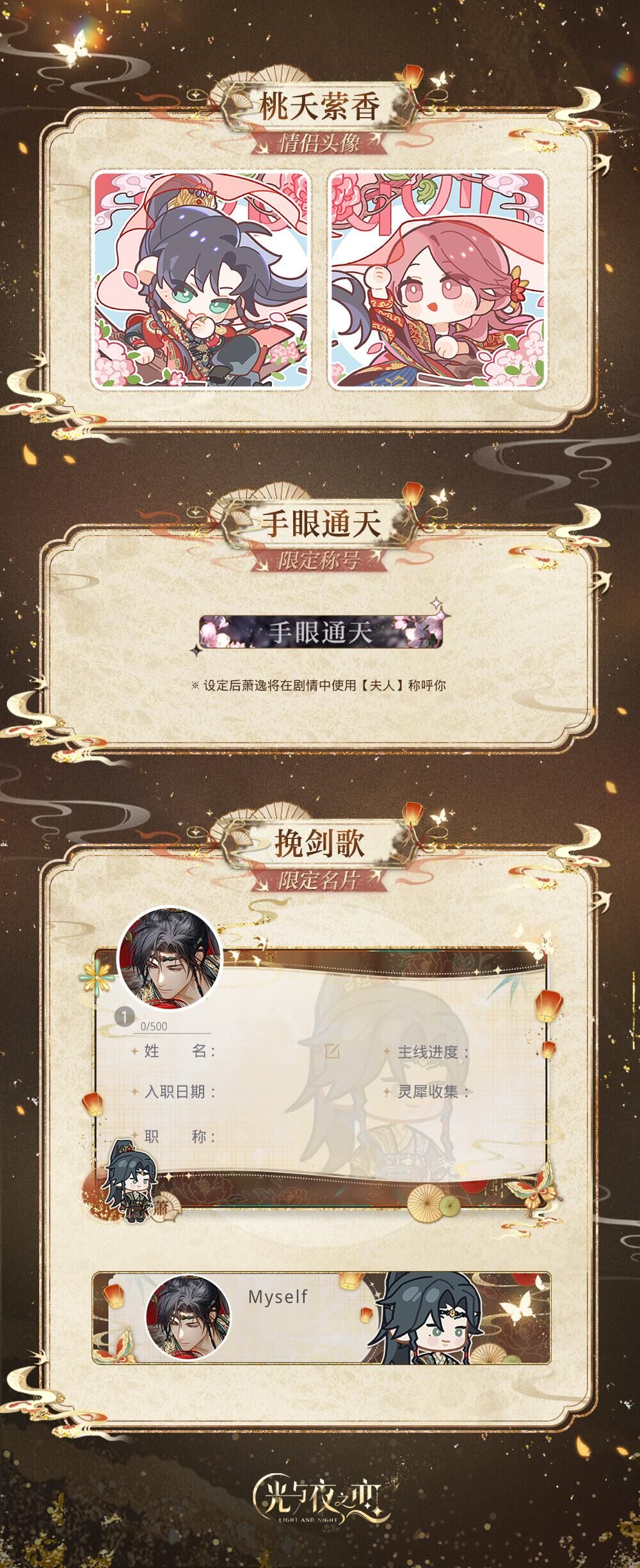 锡福环燕尔 | 限定收信预告&限时养成返利