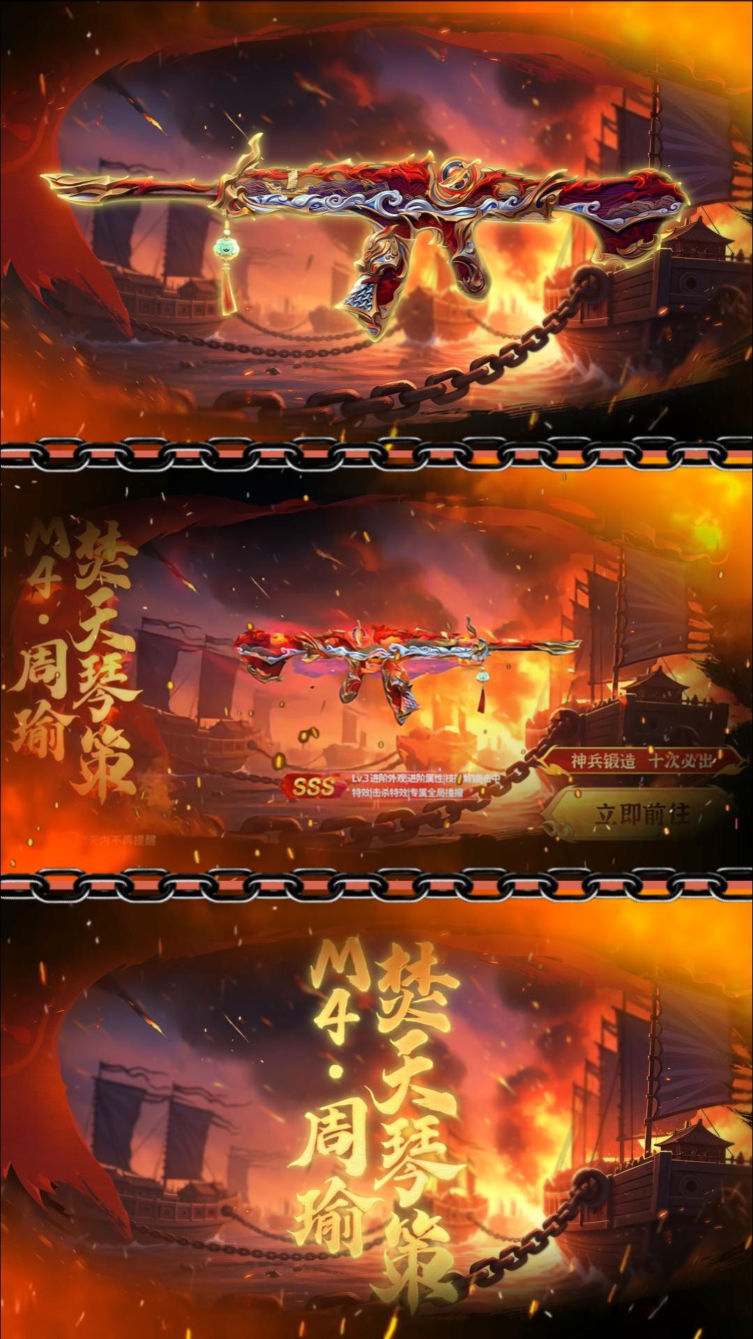 各位精英们！全新神兵“M4-周瑜焚天琴策”即将降临战场，一场风云变幻的战斗即将拉开帷幕