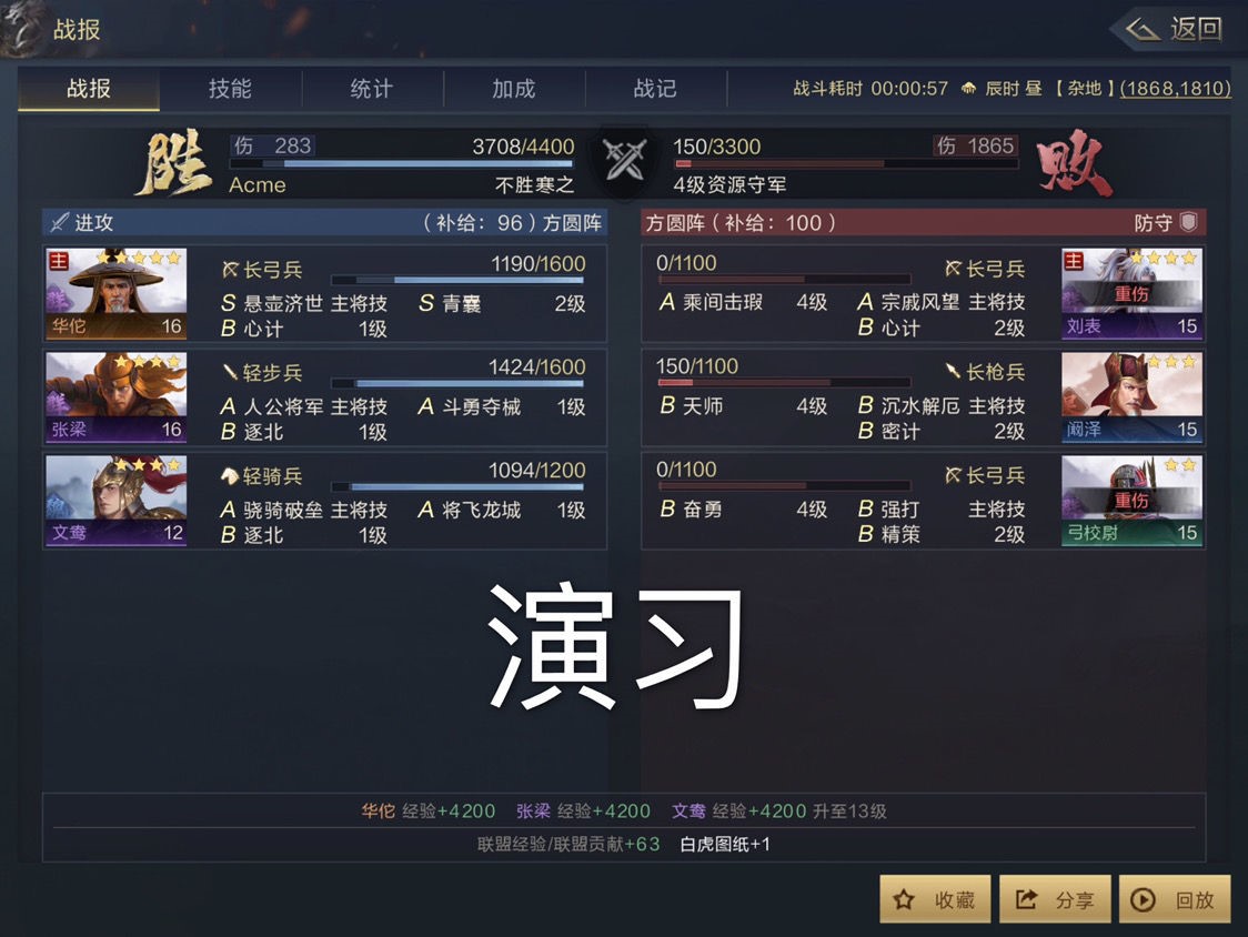 【鸿图学府出品】鸿图之下练将和演习是什么 演习获得的图纸在哪里又该如何使用？