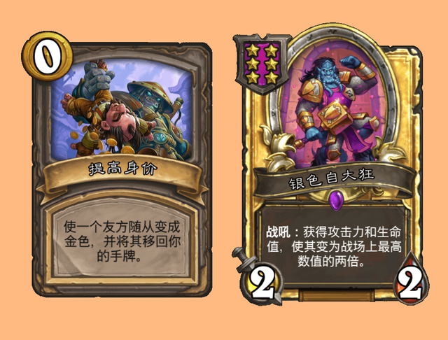 盘点酒馆战棋里那些神奇套路，仿佛在玩破解版，万宁炉石了属于是