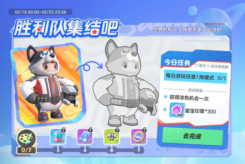 胜利队集结吧-小米游戏中心