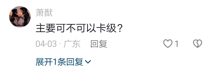 可以卡级了！超出的经验可用来提升属性，经验还可以返还！