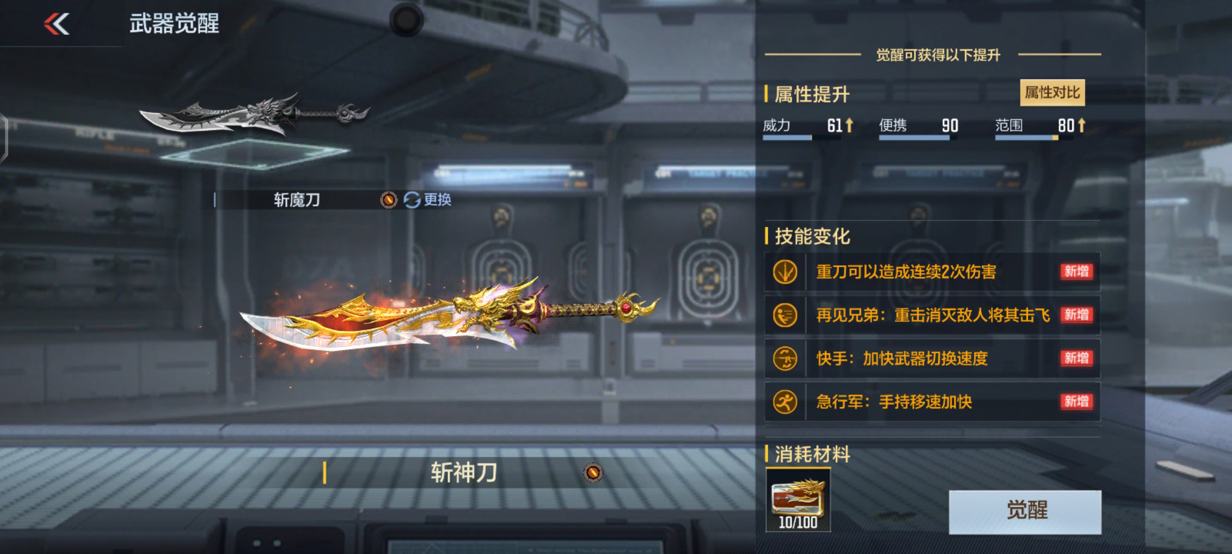 【武器测评】上可戮魔下可弑神,斩神刀武器测评-小米游戏中心