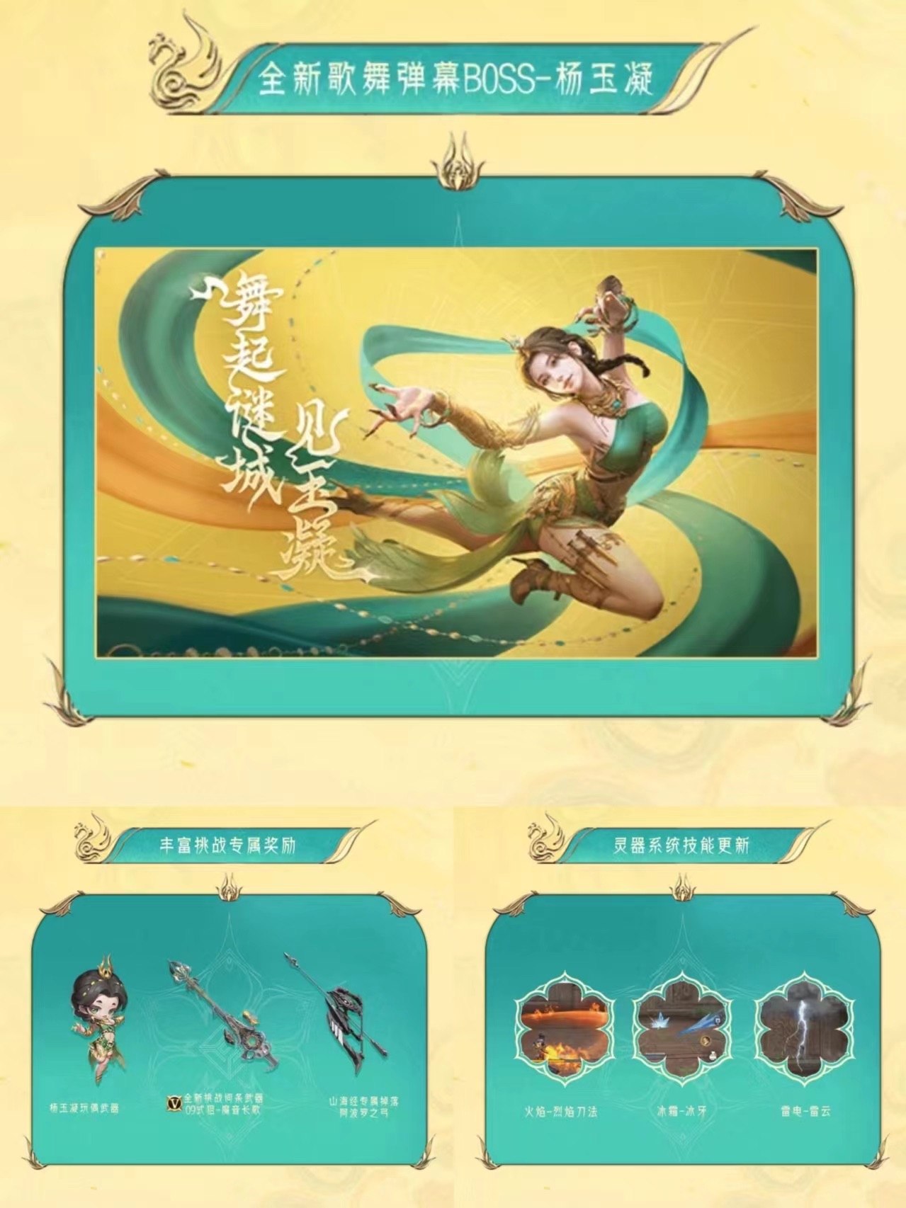 活动爆料霓裳战舞福利不断版本更新福利爆料