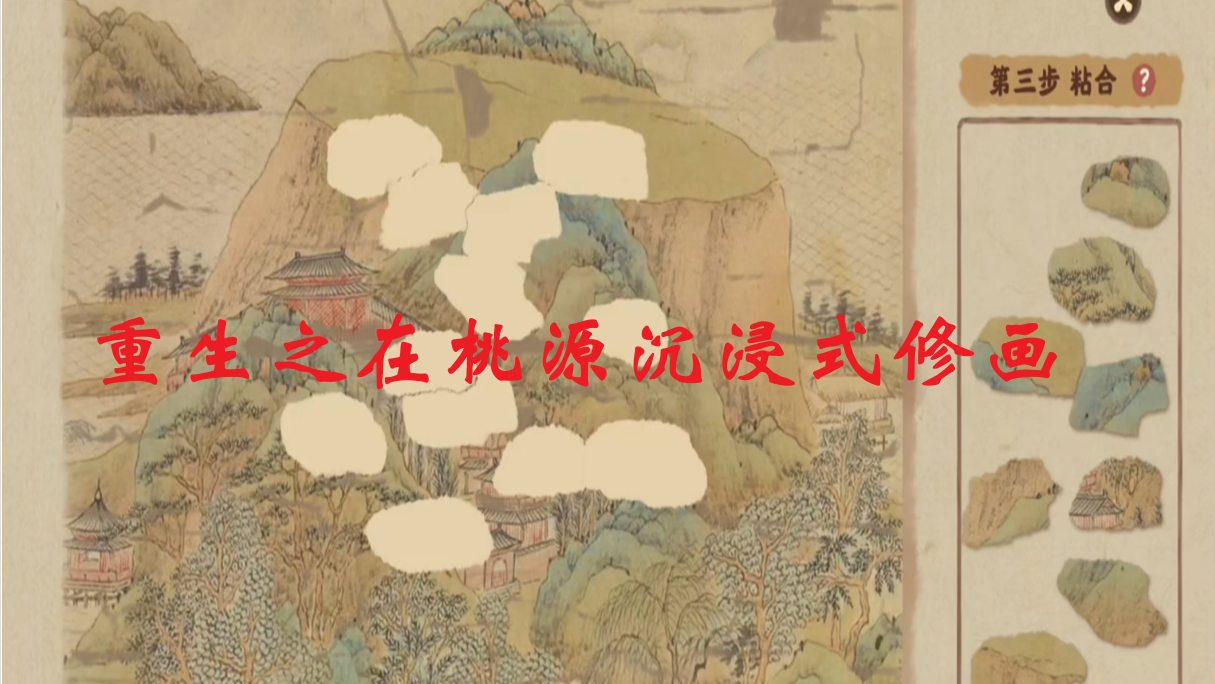 重生之在桃源沉浸式修画