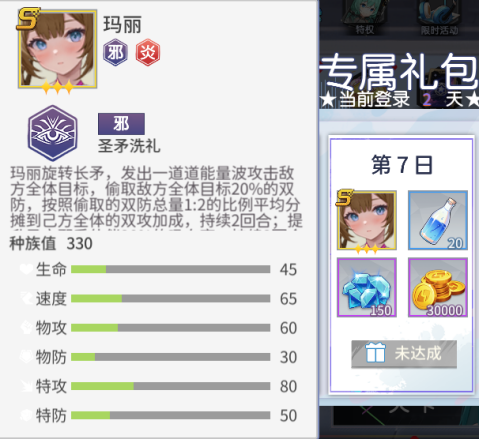 《闪耀之塔》开荒攻略