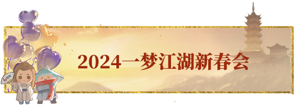 今晚开幕，江湖人必看！最香的电子榨菜！