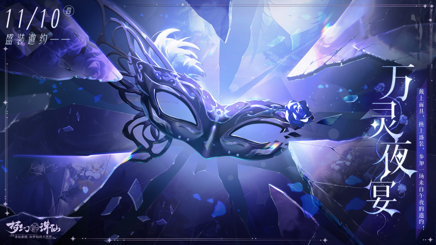 锦鲤送福至神州 《梦幻新诛仙》共创表情包全民免费领