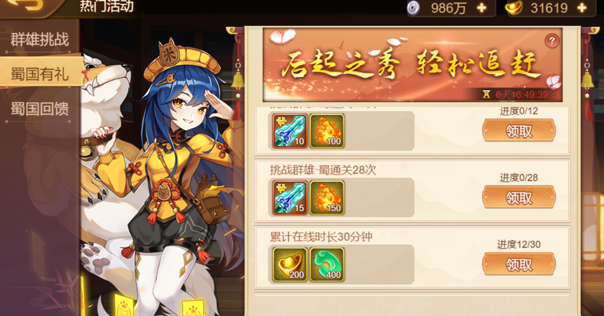 《乱世曹操传》周活动预告 6.17-6.24