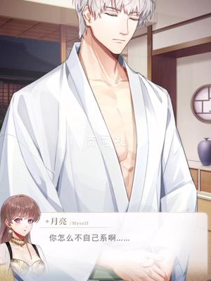 光与夜之恋 齐司礼 “过来”