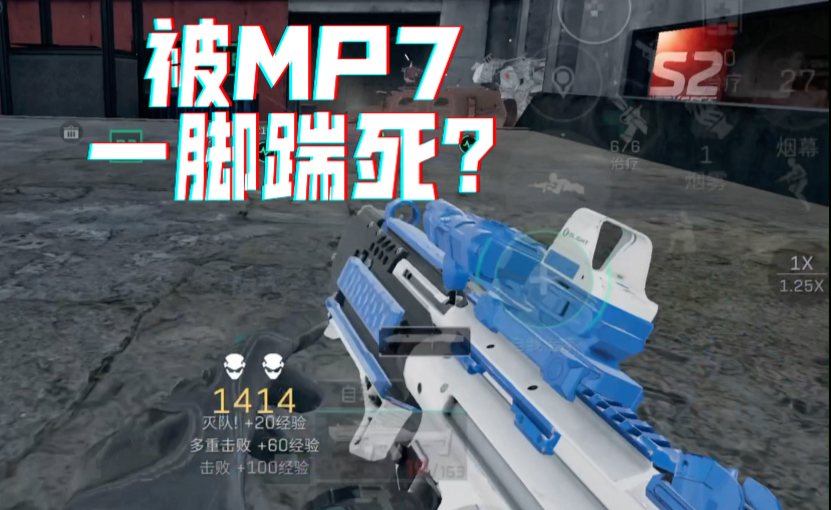 MP5为什么不受待见？