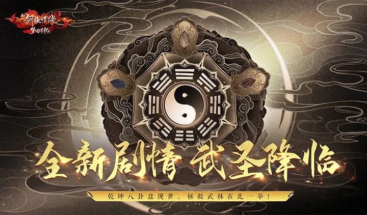 新版本②丨全新门派【斩烈】技能首曝，先锋品鉴服名单来啦！