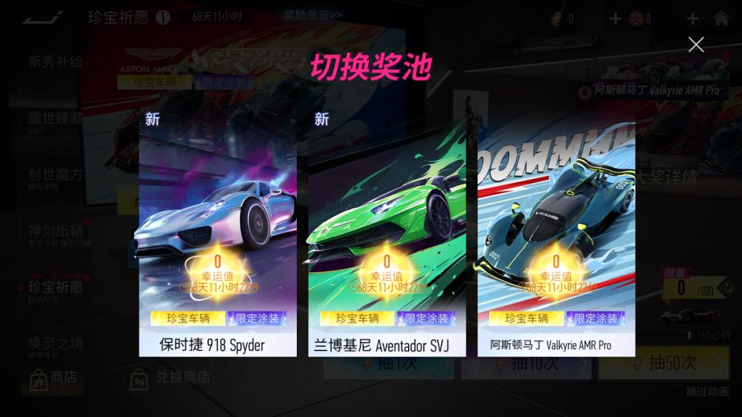 更新公告 | 免费百抽持续放送，珍宝祈愿即将开启！