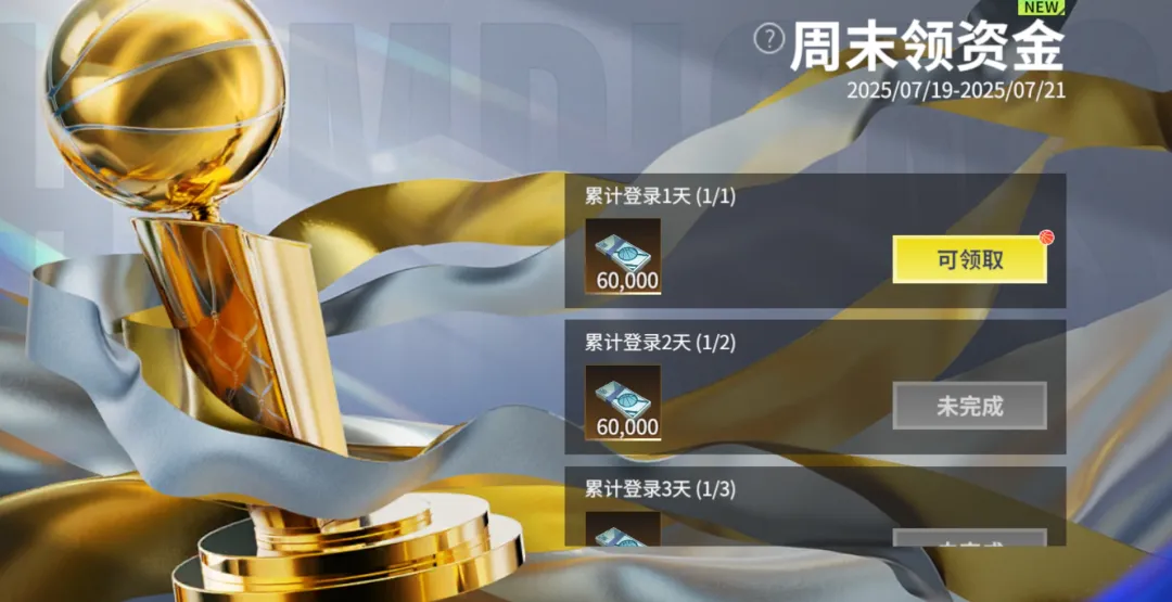 本周预告丨紫卡穆雷免费送，杜兰特&布克返场