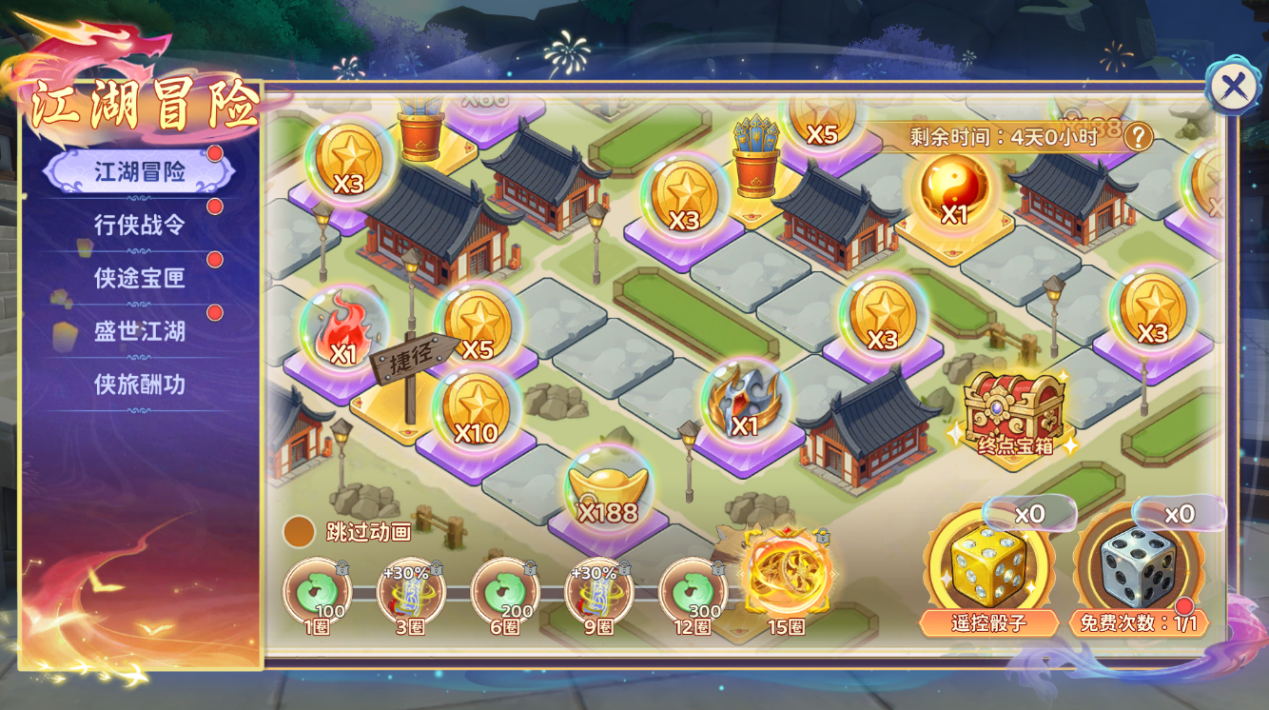 《活动预告》仗剑冒险行，江湖尽风光