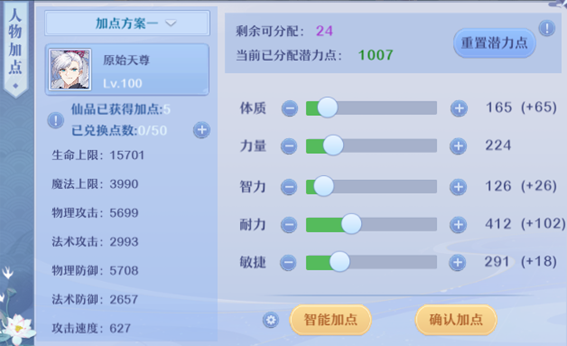 《仙凡幻想》物理输出点杀之王，七杀职业如何养成？