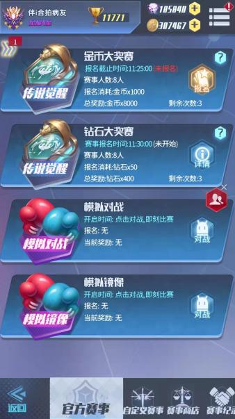 《符文王者》出新玩法啦！速速来看！