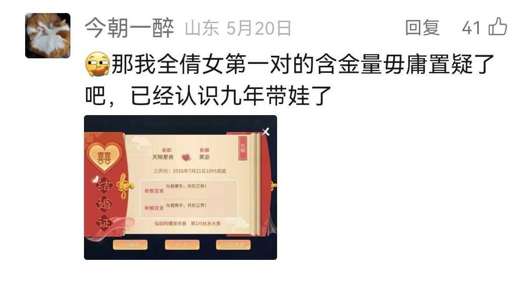 三界的"双向奔赴"：有人牵手白头，有人并肩而行