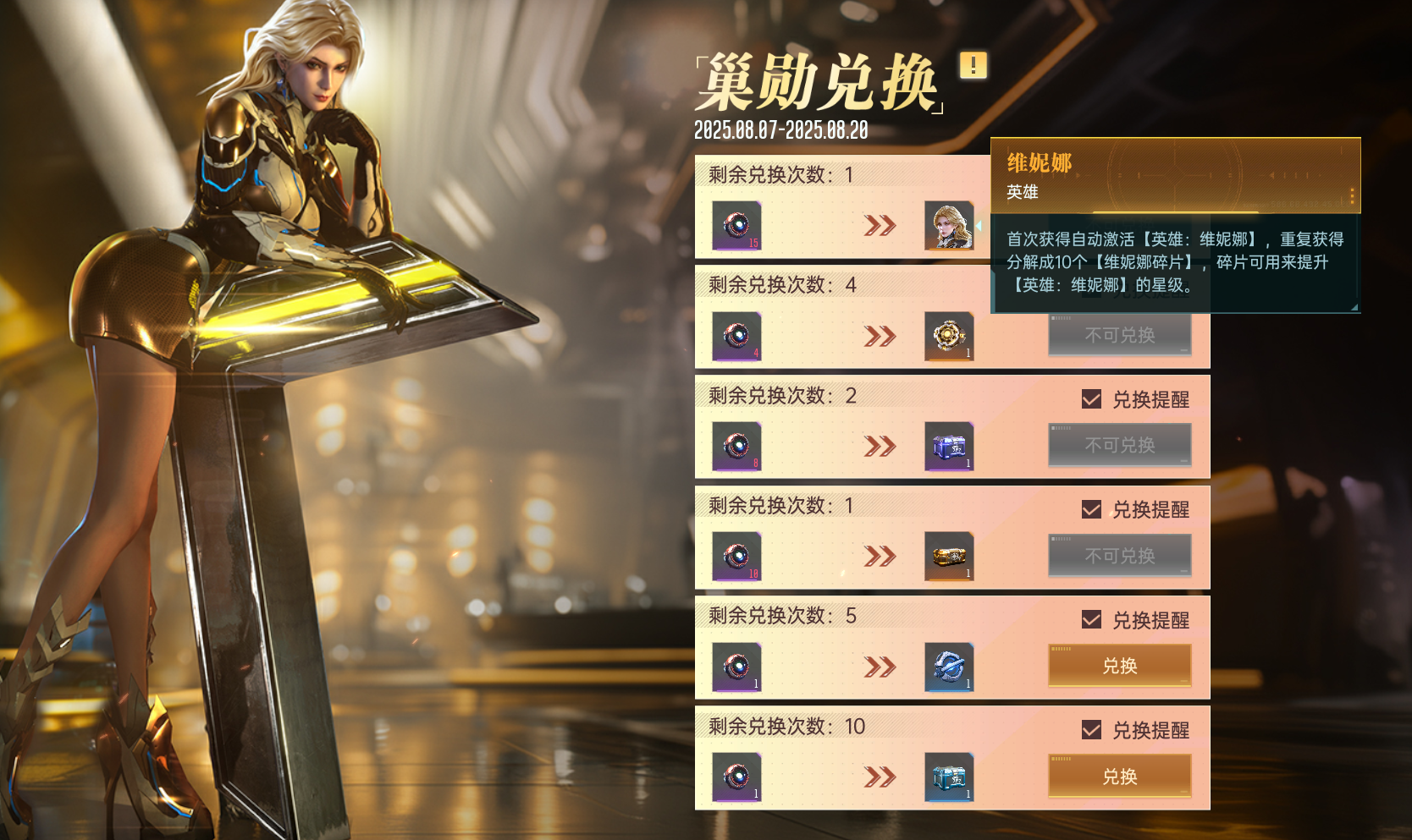 大神攻略丨维妮娜背击流派进阶攻略，核心养成与配队指南