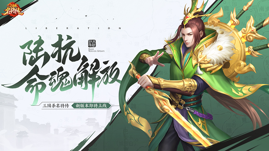 4月28日全服更新公告