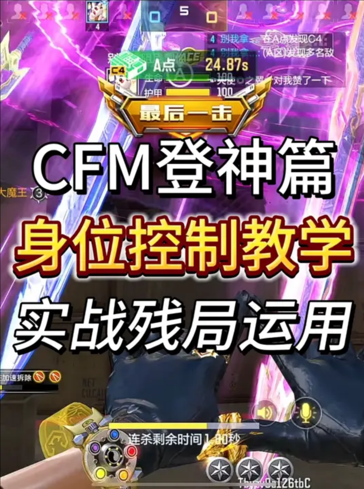 传奇之路必修课！学会你也可以一打多随意游龙