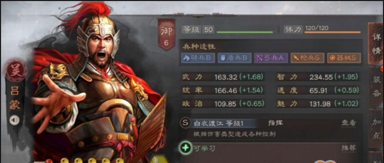 《三国志战略版》吕蒙的专属乔装特技，值得换嘛？