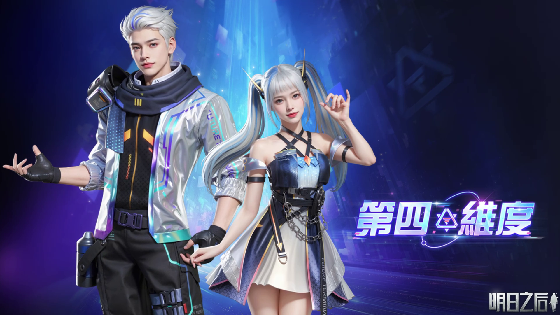 超维降临，高燃破局！