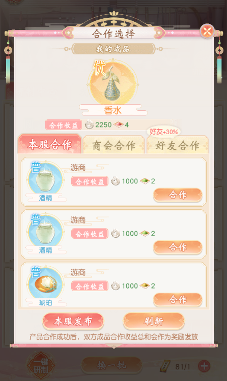 《疯狂邻居》研制玩法介绍