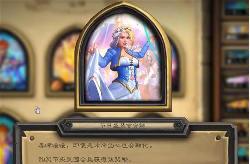 炉石传说：我也不想冲动啊，可是她真的太美了