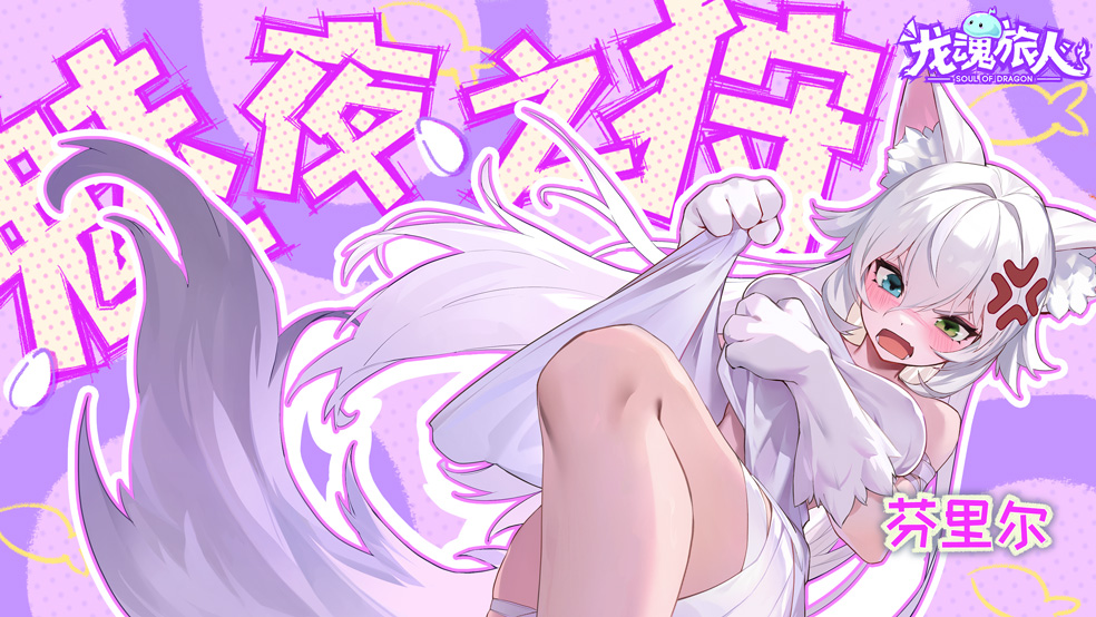【芬里尔】喵喵喵喵喵喵妙啊！有猫猫泳装！