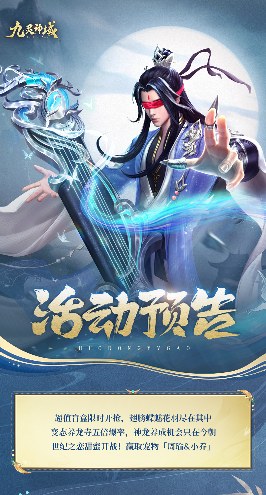【活动预告】立刻行动！至尊翅膀蝶魅花羽辇等你抽取，时装狂欢不停歇！