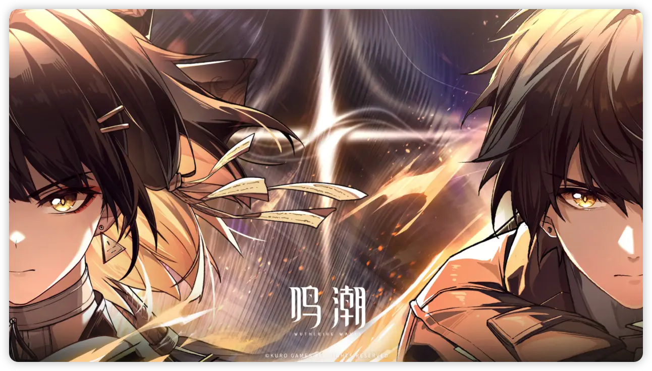 《鸣潮》拒绝无脑站桩！切人即爆的战斗爽到头皮发麻