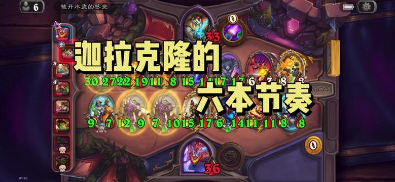 抢不到四本怪不着急，迦拉克隆六本高速抬人