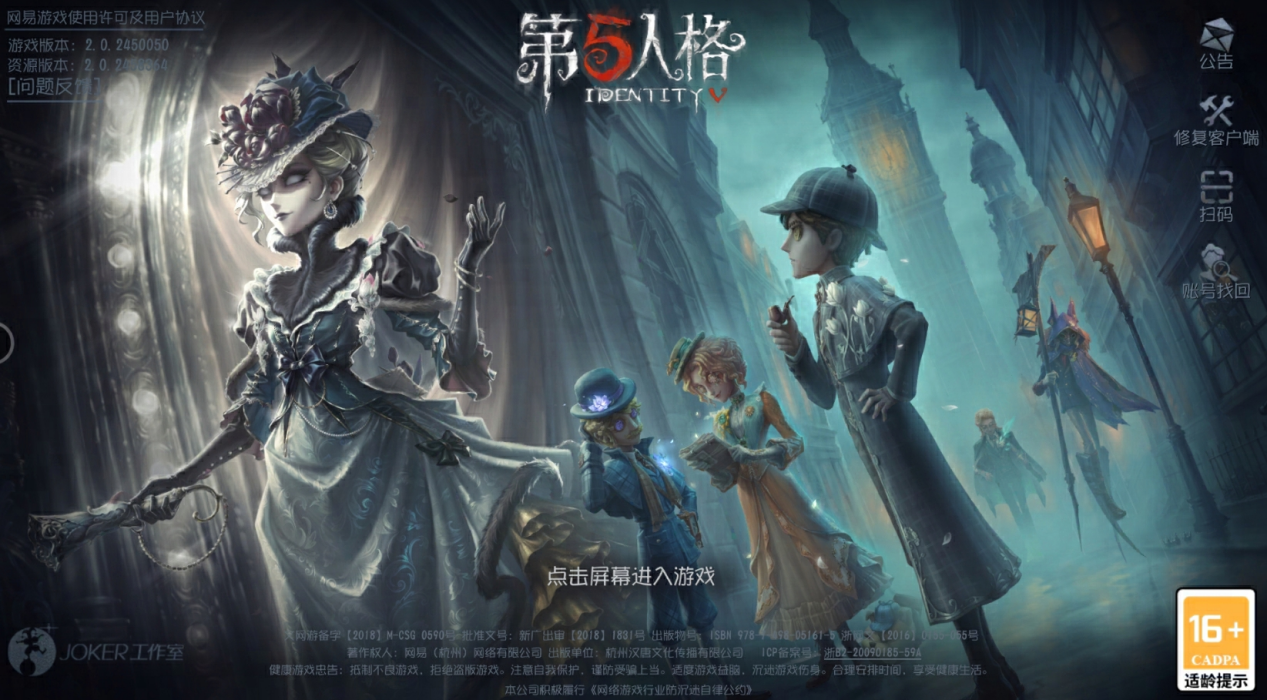 【Bug有奖征集】《第五人格》期待收到您的真诚反馈～