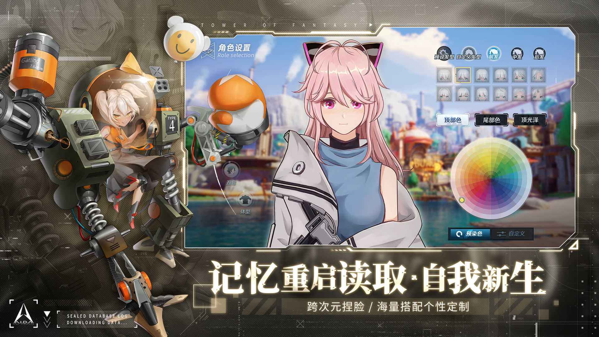 幻塔：快来一起探索遗迹A02，击杀BOSS获得奖励吧！
