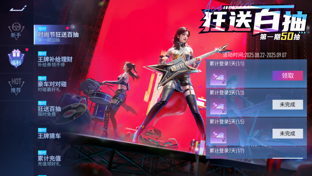 有求必应！『时尚节免费百抽』这就来了