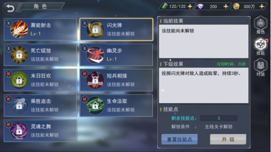 《火线出击》雇佣兵——理查德