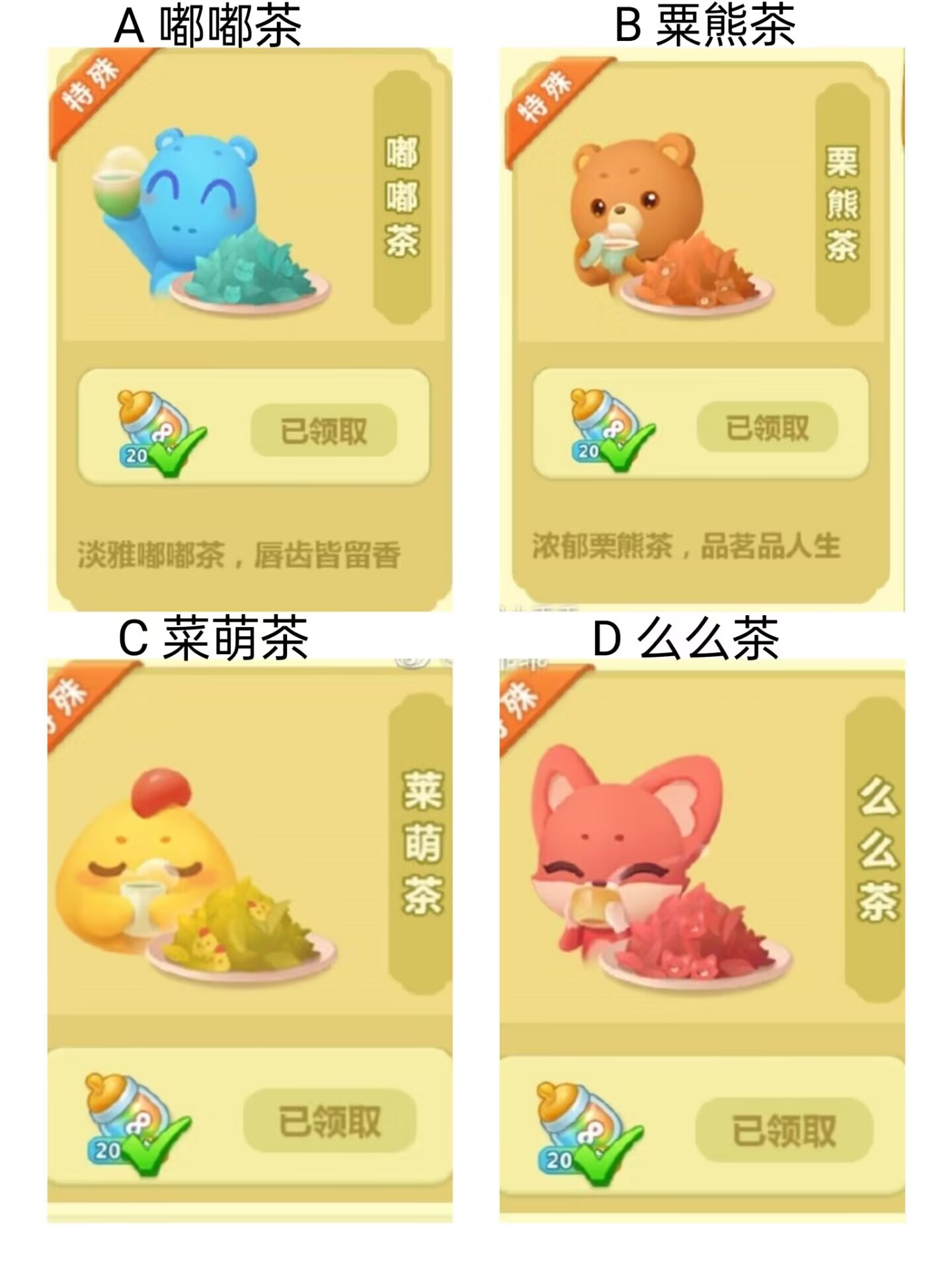 【已开奖】你喜欢哪种口味的茶？