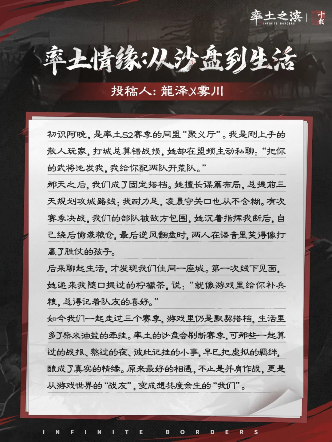 从战友，到共度余生的我们，原来这才是最好的相遇！